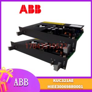 ABB KUC321AE | HIEE300698R0001 原装控制模块