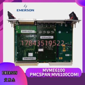EMERSON MVME6100-PMCSPAN-MV6100COMI | VME总线SBC 1.267GHz 现货