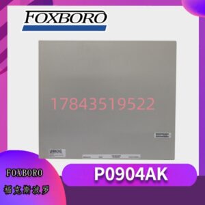 福克斯波罗 P0904AK | 高性能DCS控制器模块, 支持冗余, 现货