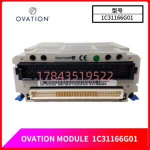 C31166G01 西屋/艾默生 | Ovation DCS 串口通信模块 RS232/485 冗余