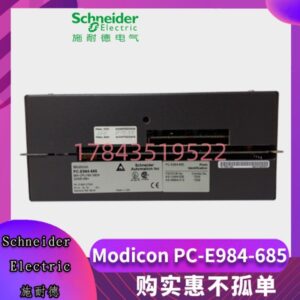 施耐德 PC-E984-685 | 32 位 RISC 高性能 CPU 模块