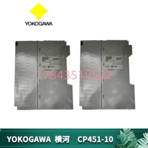 横河 CP451-10 | 32 位 RISC CPU 实时控制 中央处理单元
