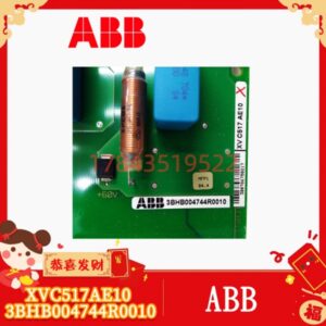 ABB XVC517AE10 3BHB004744R0010 | AC800M CPU控制器