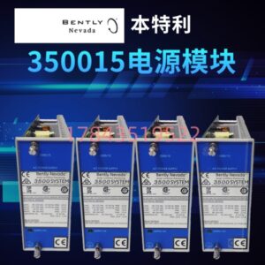 BENTLY 3500/15 | 本特利电源模块 汽轮机振动监测系统