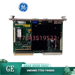 GE VMIVME-7750-744000 | VMEbus兼容替换 备件采购