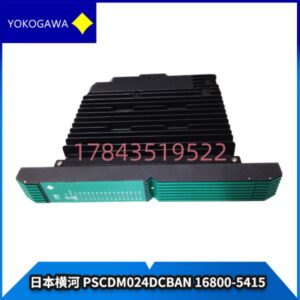 横河 PSCDM024DCBAN-16800-5415 | 伺服控制驱动模块