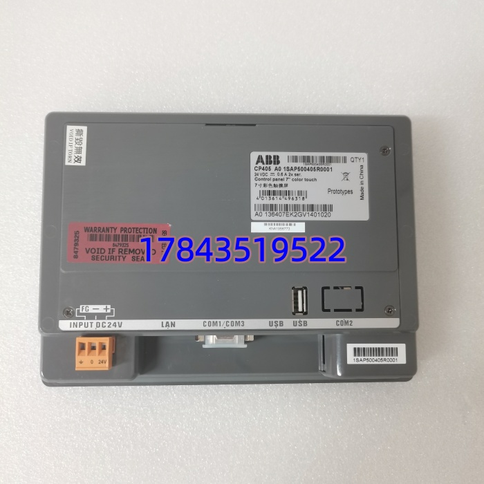 ABB CP405 A0 1SAP500405R0001 | 7 英寸工业触摸屏 现货供应 - 图片 2