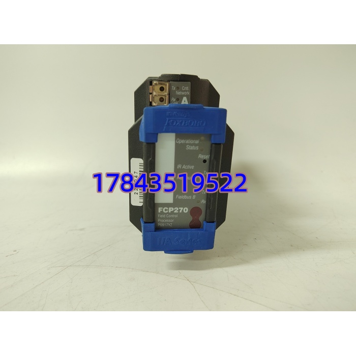 FOXBORO P0917YZ FCP270 | 24V DC 供电 压铸铝外壳 工业级