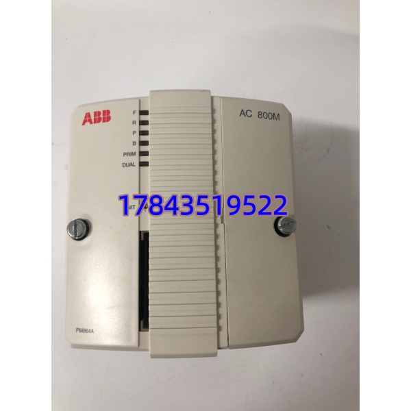 ABB PM864AK01 原厂 CPU | S800 I/O 机架冗余控制核心备件库存 - 图片 3