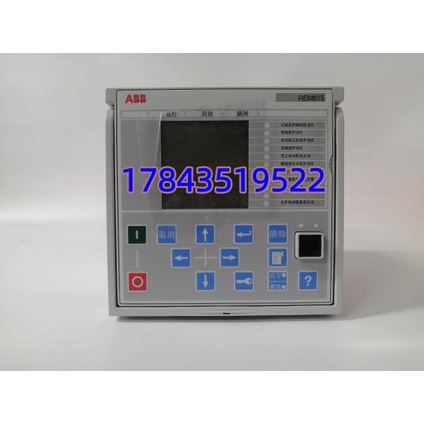 ABB REM615 HCMJAEADABC2BNN11E | ABB Relion615 中压电机综合保护测控装置 现货库存