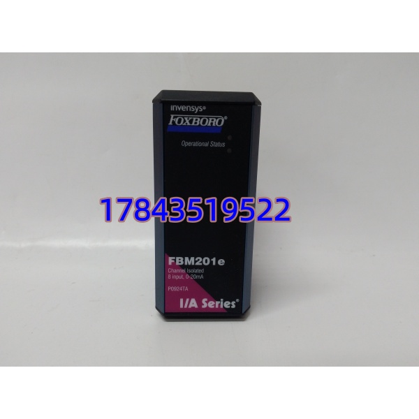 Foxboro FBM201e P0924TR | 输入输出模块