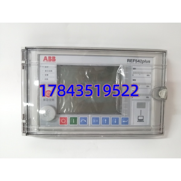 ABB REF542PLUS 综保 | 配网环网柜、电厂辅机开关柜直接替换备件