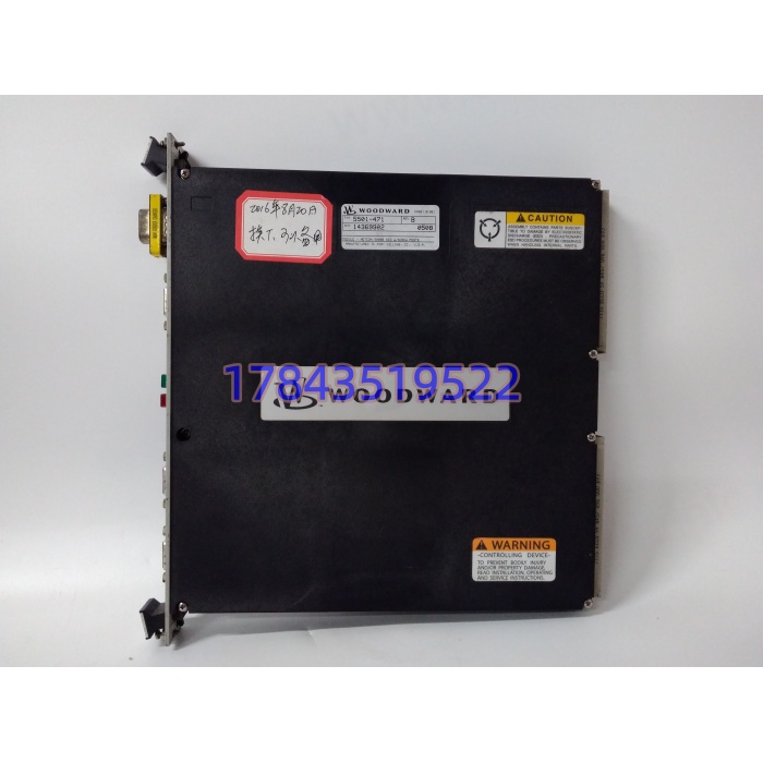 Woodward NetCon 5501-471 | 外部协议网关 - 图片 3